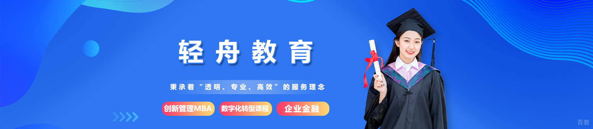 苏州轻舟教育