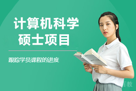 伊利诺伊理工大学计算机科学硕士项目