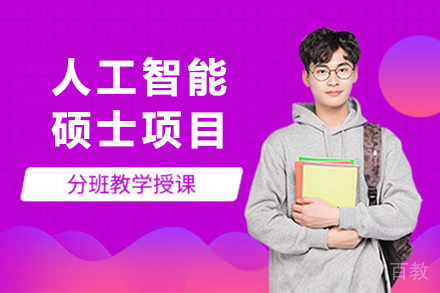 伊利诺伊理工大学人工智能硕士项目