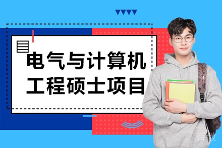 伊利诺伊理工大学电气与计算机工程硕士项目