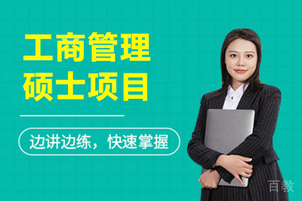 奥塔哥大学工商管理硕士项目
