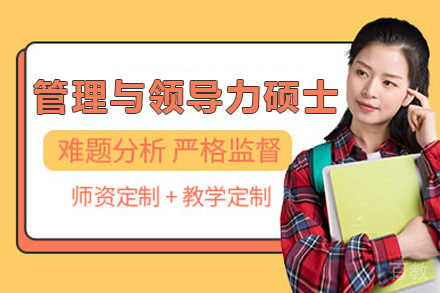 韦伯斯特大学管理与领导力硕士项目