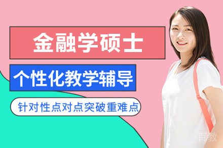 伊利诺伊理工大学金融学硕士