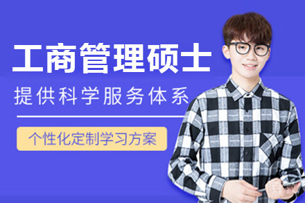 克利夫兰州立大学工商管理硕士项目