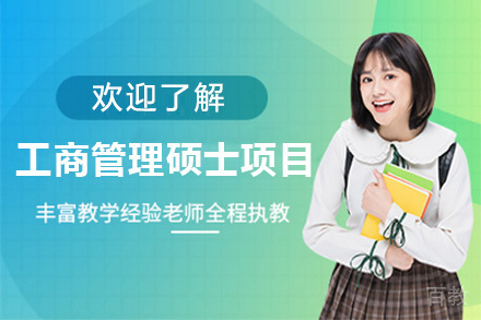 阿德里安学院工商管理硕士项目