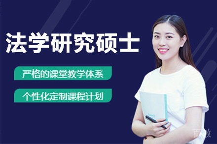 亚利桑那大学法学研究硕士项目