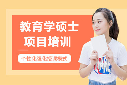 克利夫兰州立大学教育学硕士项目