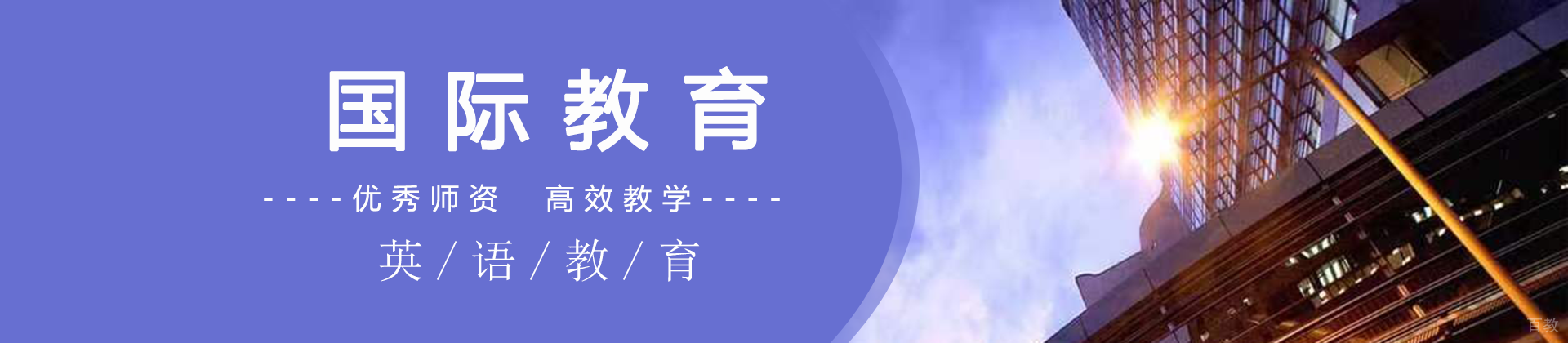 成都英桥国际教育
