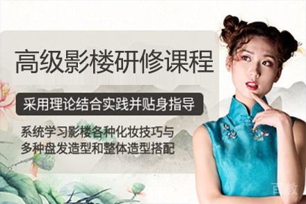 石家庄高级影楼研修课程