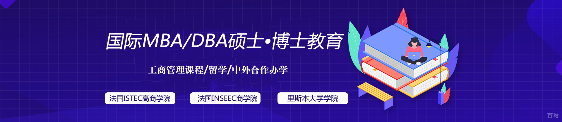 成都诚之舟教育