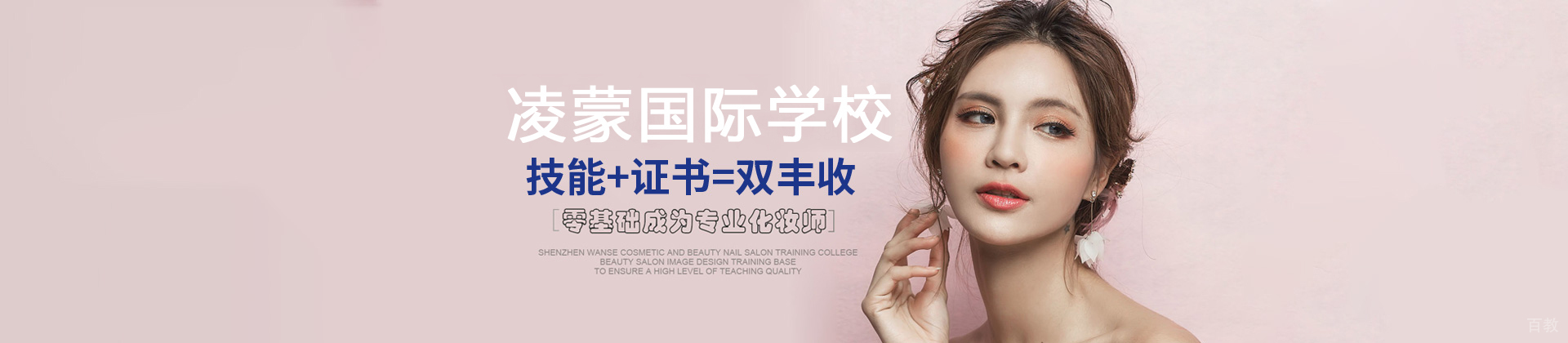 广州凌蒙国际学校