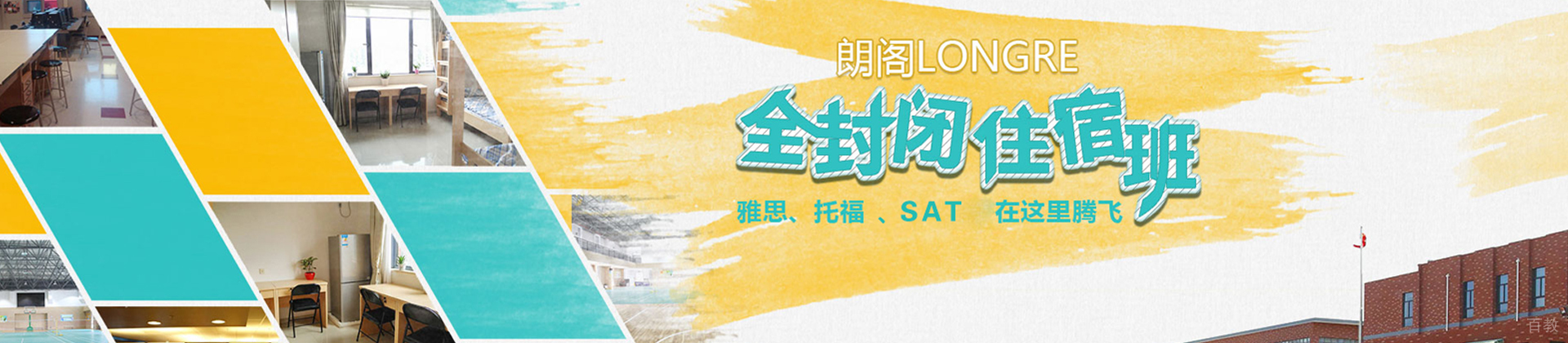 北京朗阁英语