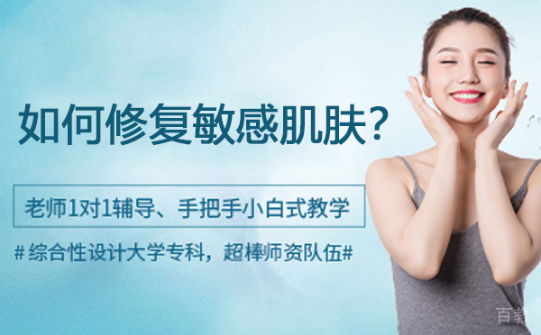如何修复敏感肌肤？ 