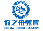 成都诚之舟教育