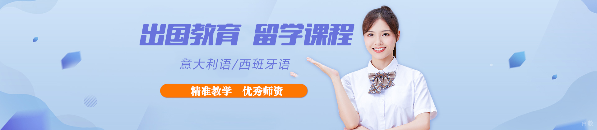 长沙创欣教育