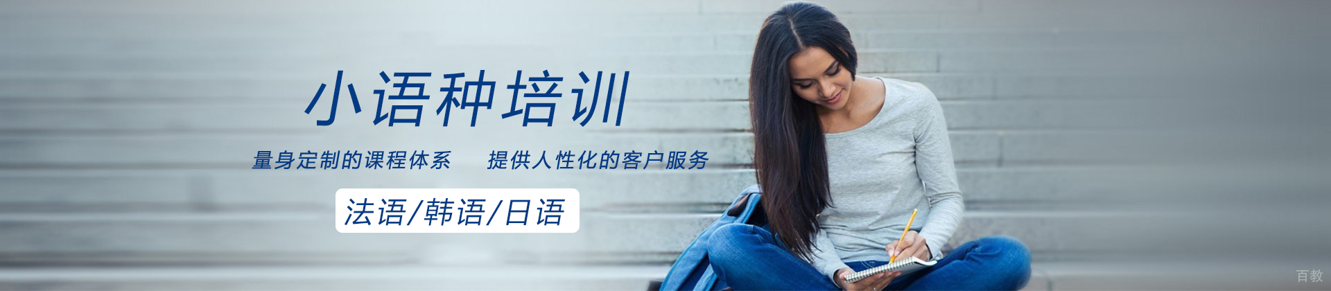 长沙凯育小语种