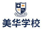 上海美华国际高中学校