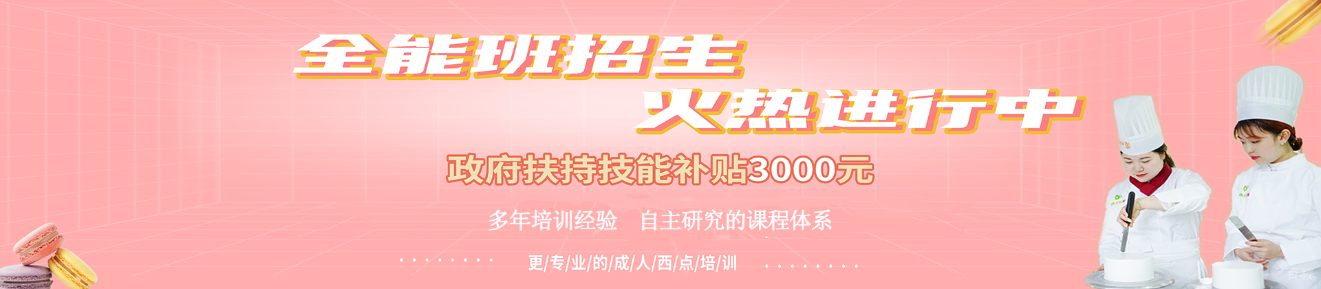 长沙优焙客西点