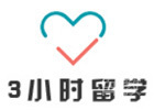 上海3小时留学学校