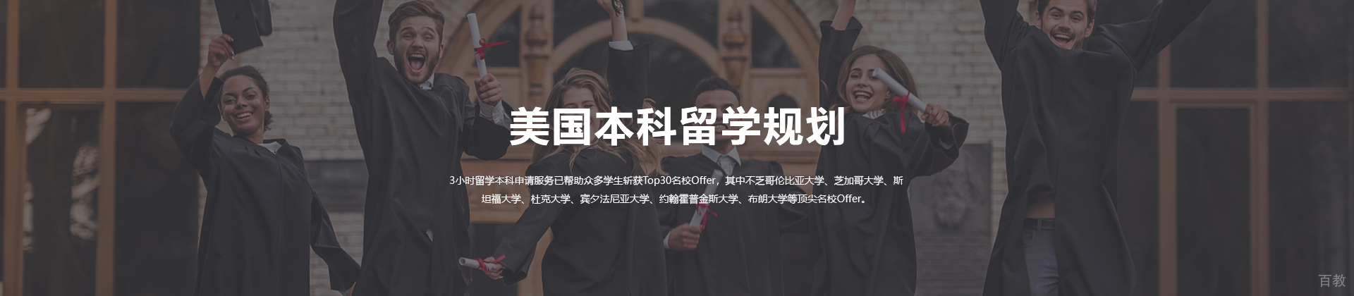 上海3小时留学学校