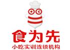 上海食为先小吃培训
