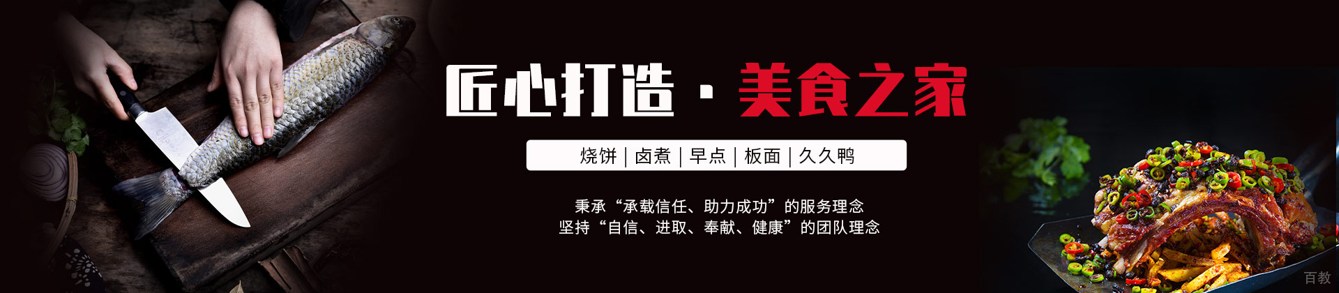 上海食为先小吃培训