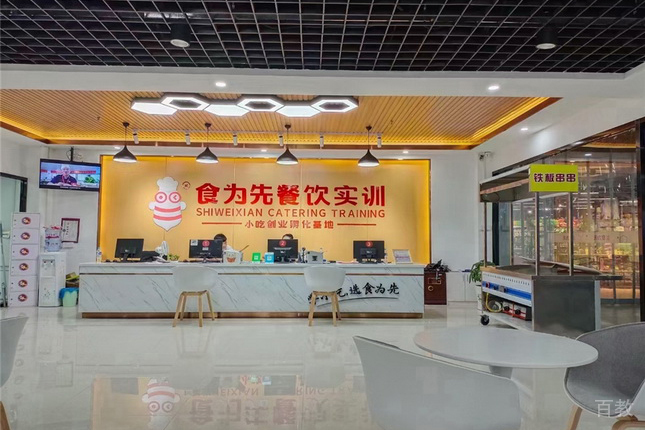 上海食为先小吃培训门面