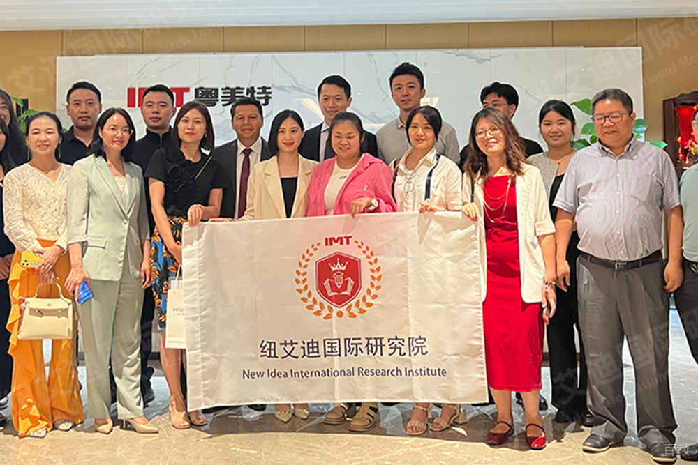 重庆纽艾迪国际研究院门口合影