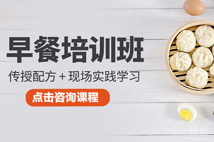 早餐粥粉面培训班