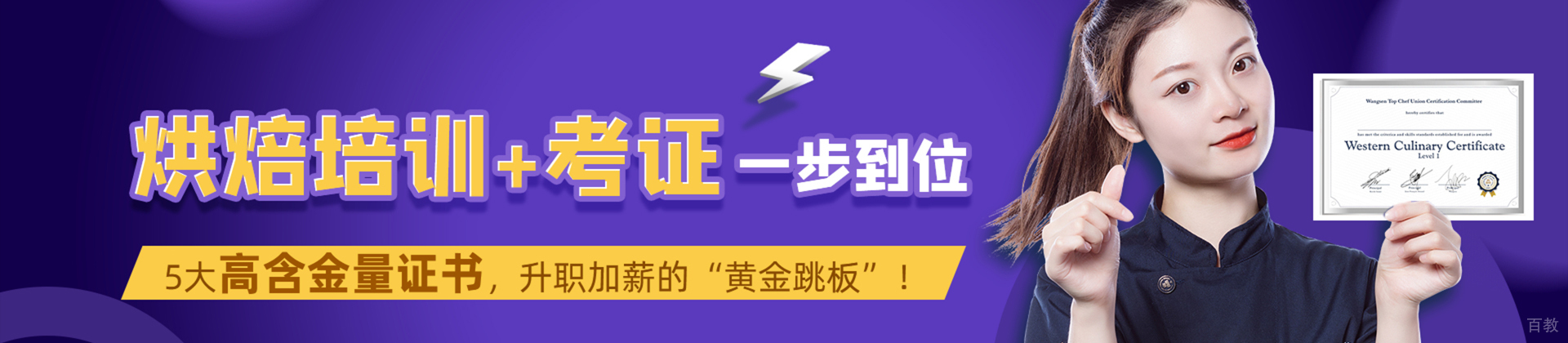 上海王森咖啡西点西餐培训学校