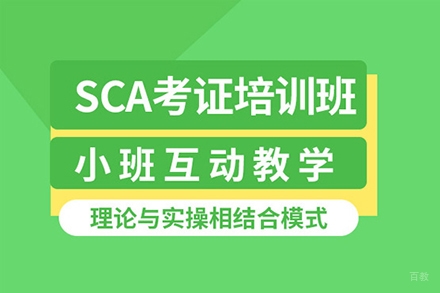 SCA咖啡师考证培训课程