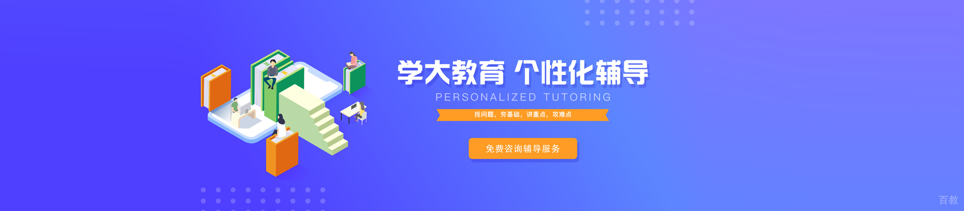 武汉学大教育