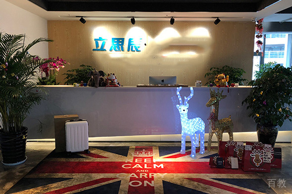校区前台环境相册