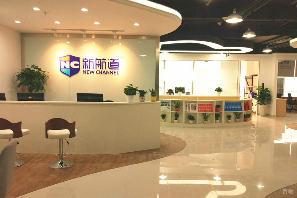 上海新航道英语前台大厅