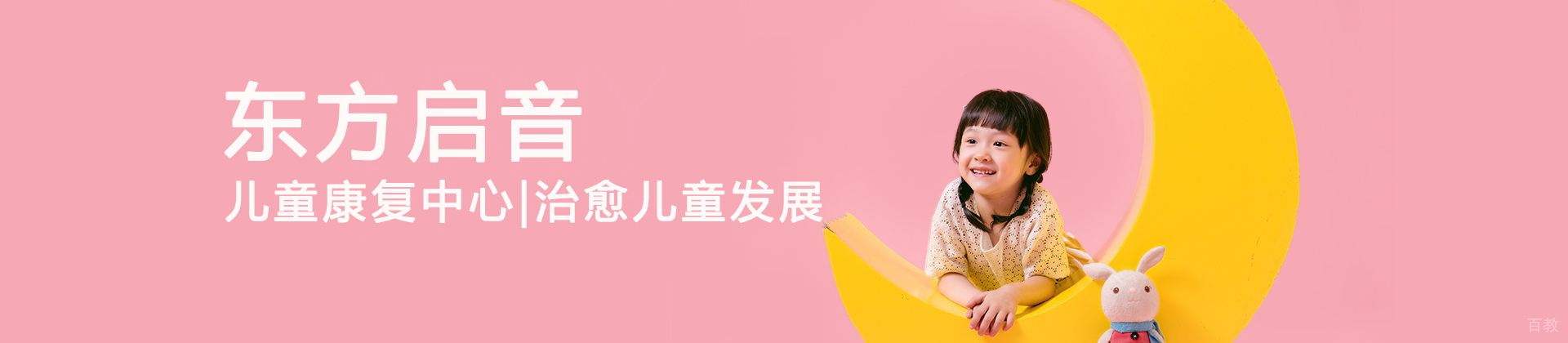 深圳儿童康复中心