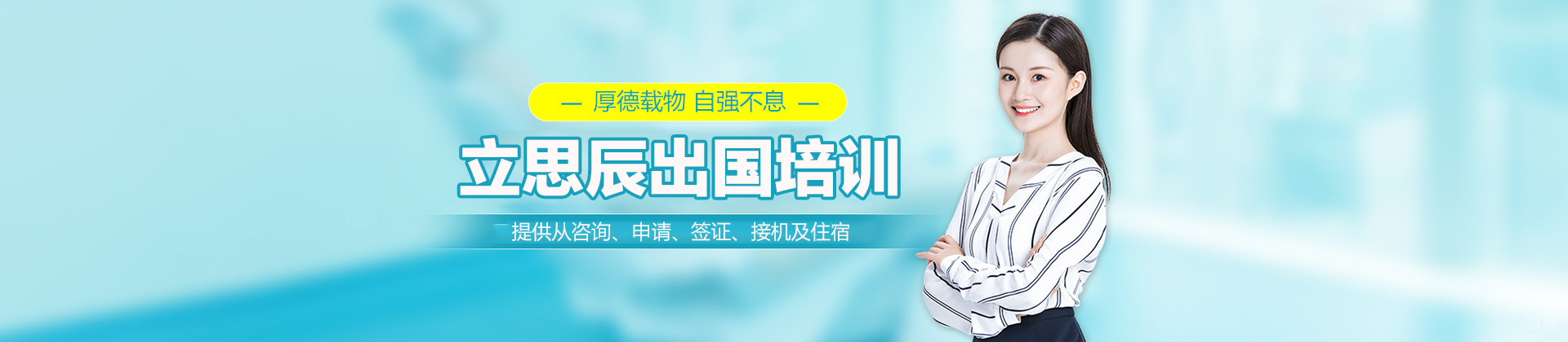 昆明立思辰留学