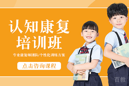 认知康复培训班