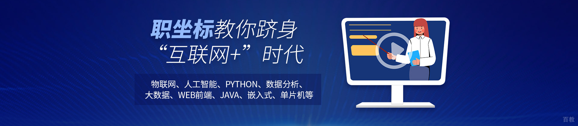 上海职坐标IT培训学校