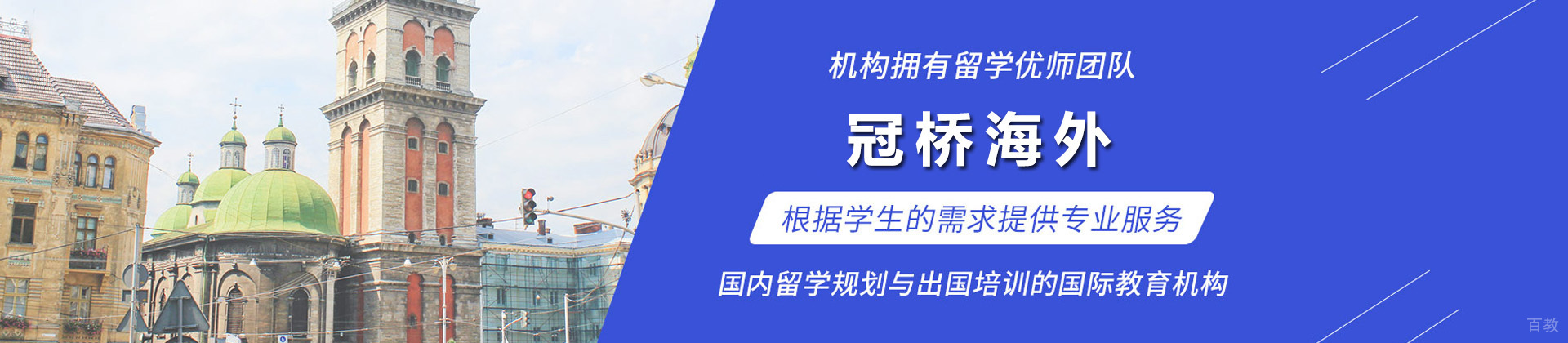 上海冠桥海外