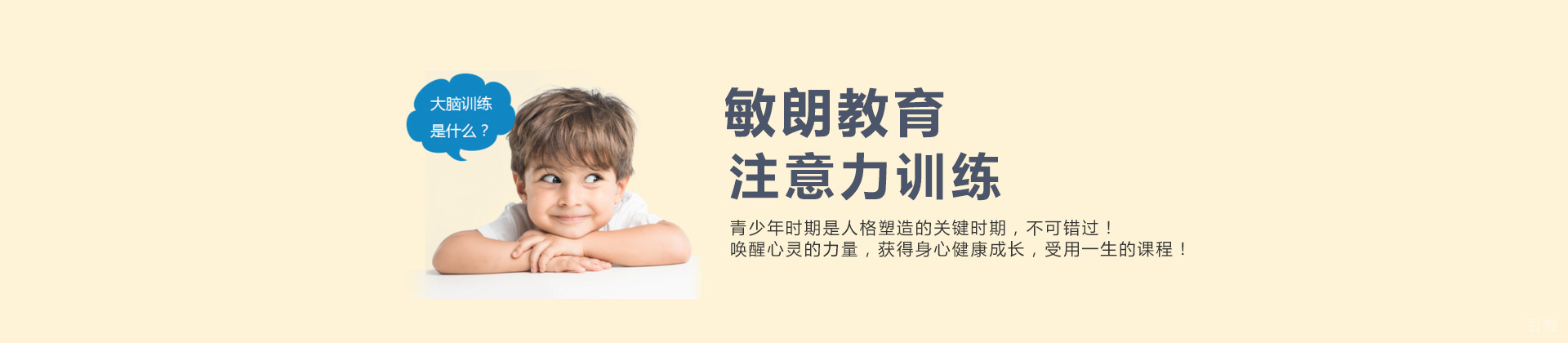 福州敏朗教育