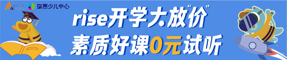 西安瑞思少儿中心