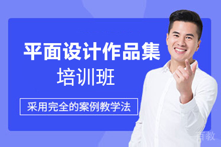 西安平面设计作品集培训班