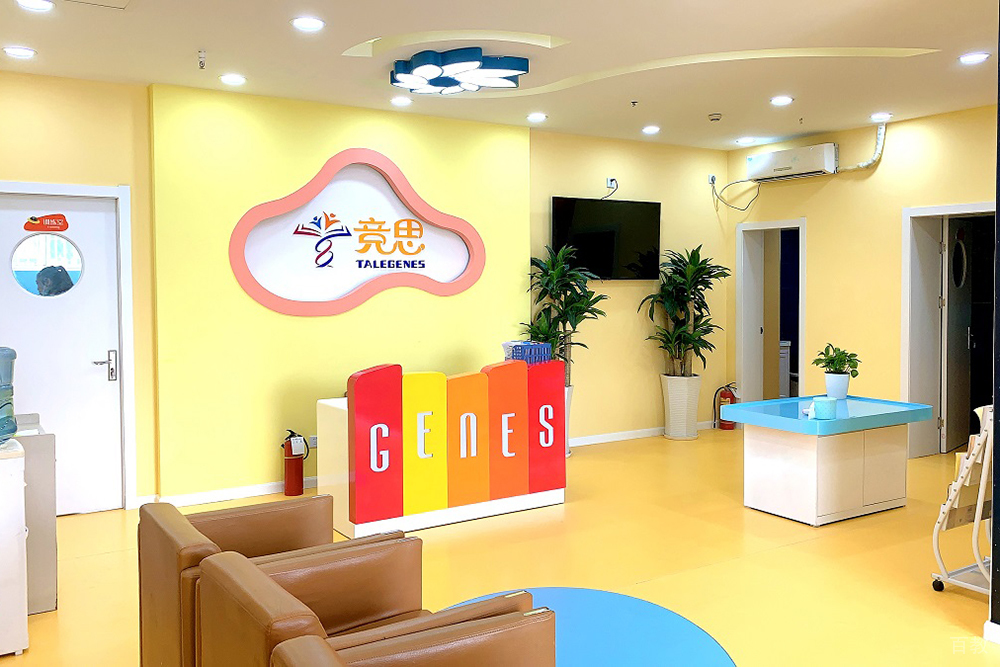 校区休息区
