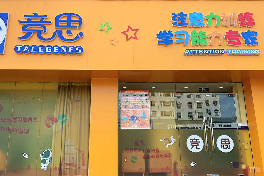 校区门面
