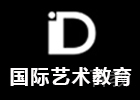 西安ID艺术留学