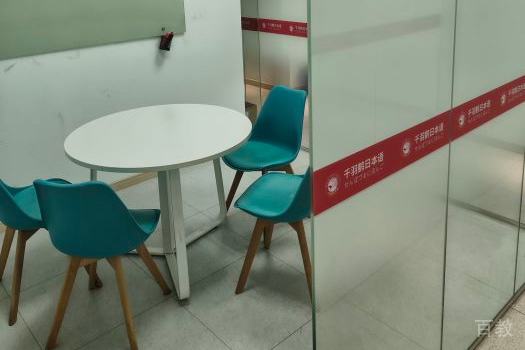 上海千羽鹤日本语东京大学教室