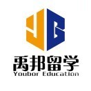 厦门禹邦留学