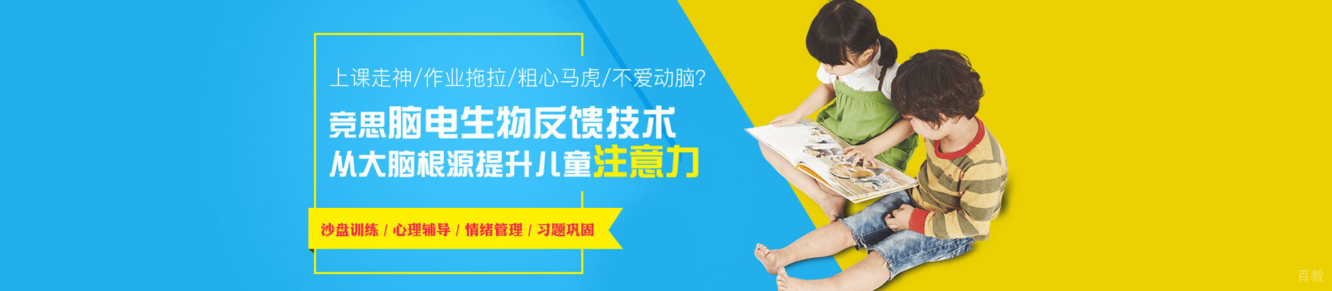 苏州竞思教育
