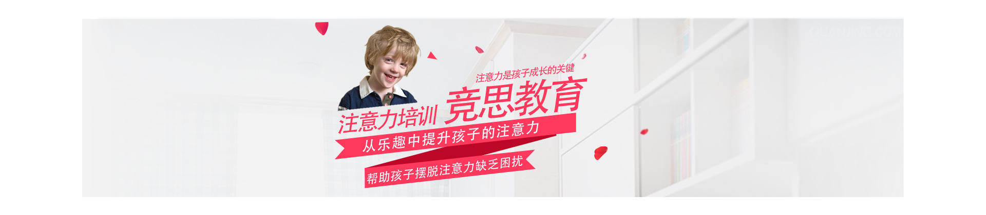无锡竞思教育