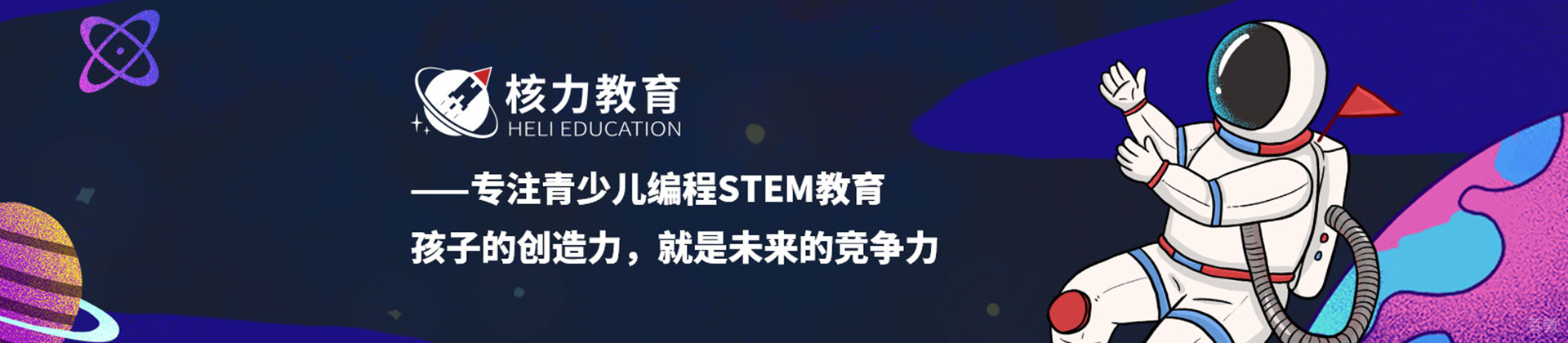 上海核力教育